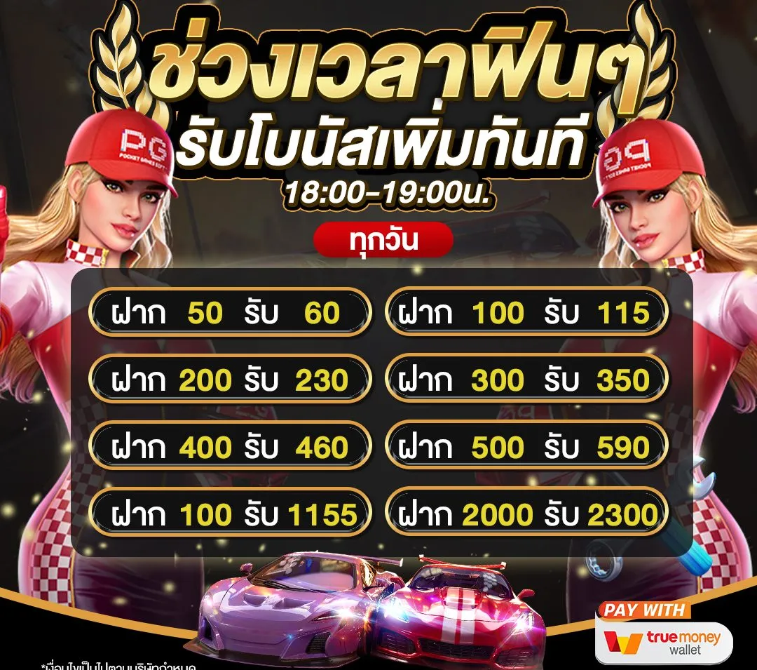 lucky168 รับโบนัสเพิ่มทันที