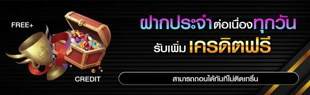 lucky168 ฝากประจำ