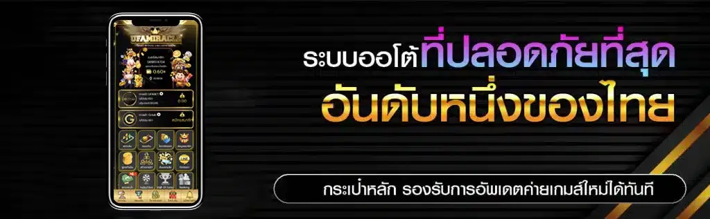 lucky168 ระบบออโต้ปลอดภัย