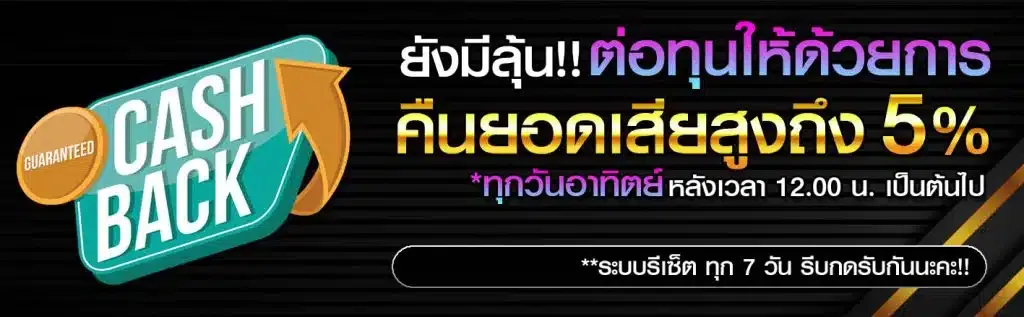 lucky168 คืนยอดเสีย